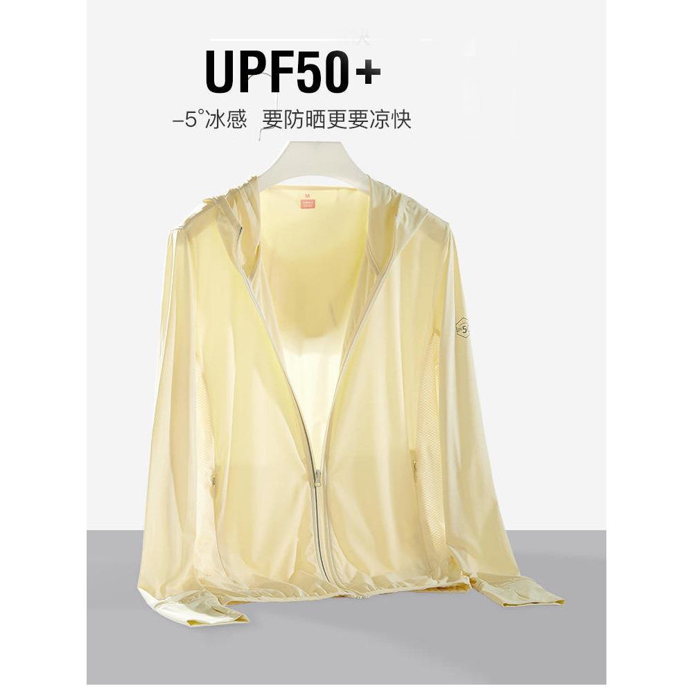 UPF50+2025夏季新款防晒衣男冰丝女抗UV外套超薄款透气防晒服