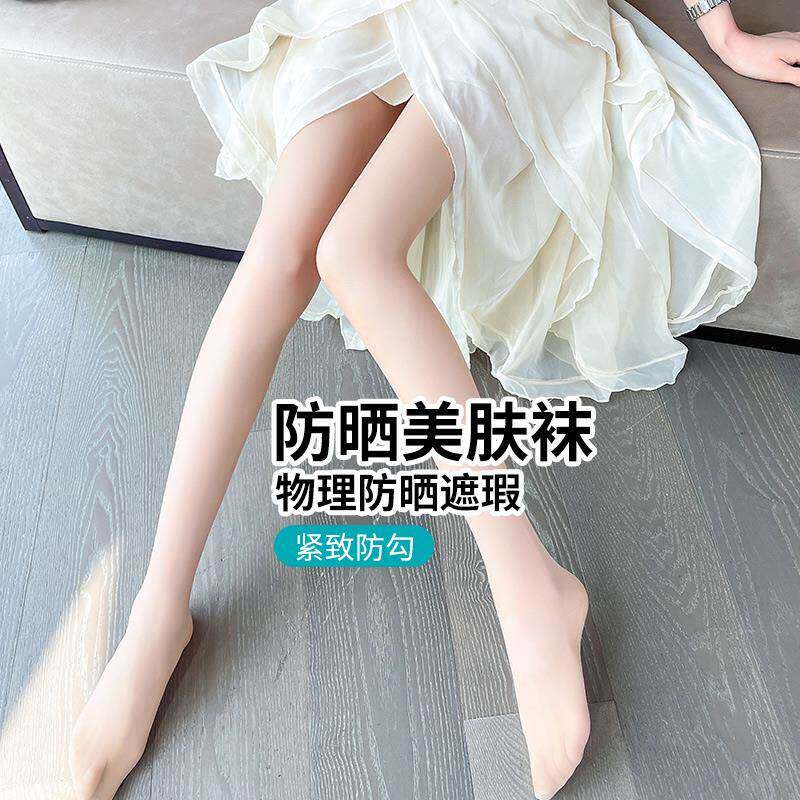 韩国正品丝袜女美肤防晒肉色肤色夏季0d薄款防勾丝裸感隐形连裤袜