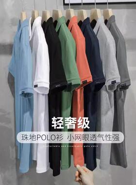 高端poo衫男士商短袖T领恤l2026夏季薄款务休闲纯色珠地棉FL 2 0