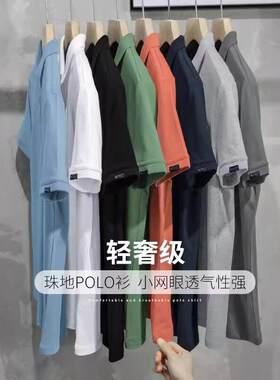 高端poo衫男士商短袖T领恤l2026夏季薄款务休闲纯色珠地棉FL 2 0