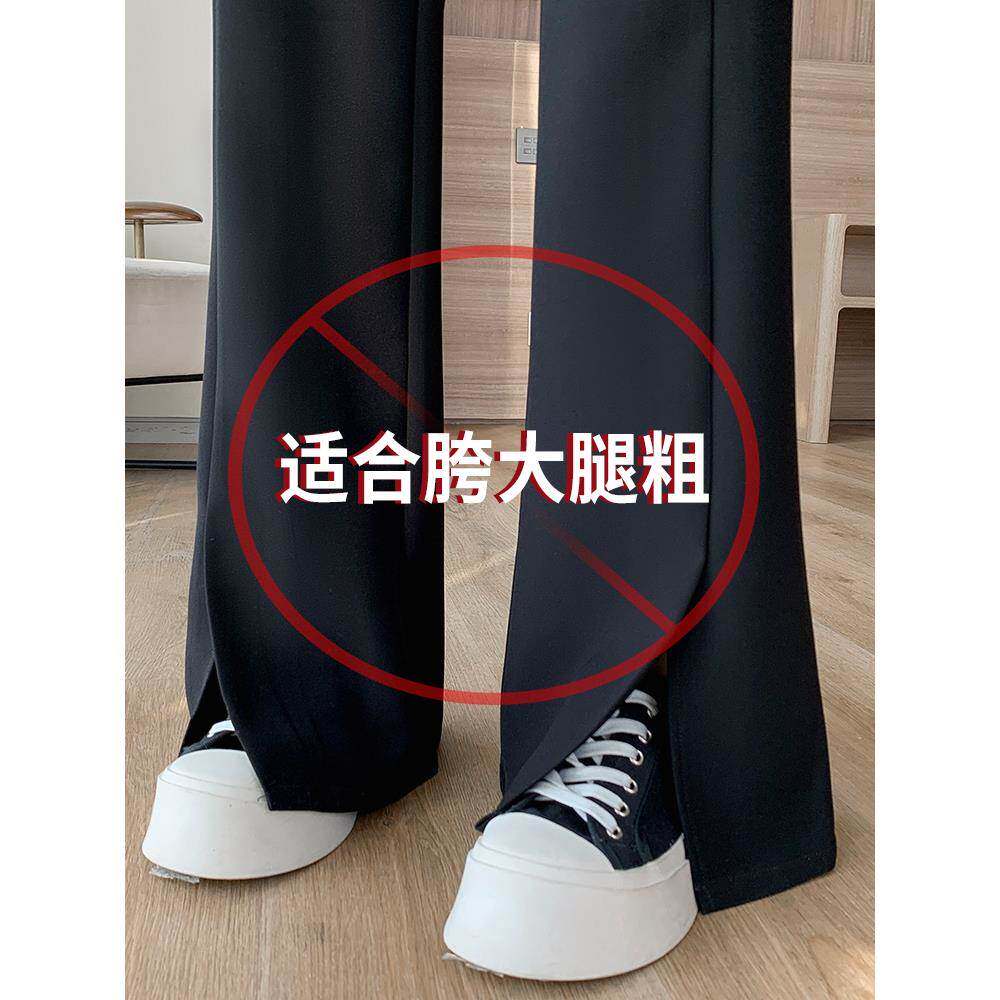 黑色西装裤女夏季2024年新款高腰直筒宽松小个子休闲开叉微喇叭裤