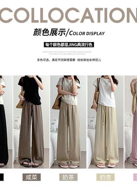 裤韩国棕冰丝阔腿女2025夏季高腰垂感慵懒MTV禅意色山本麻裤棉休