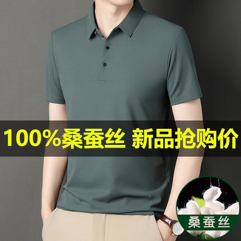 短MZF袖中t恤男士桑蚕丝年冰丝半袖polo衫真男潮丝翻领T恤衫高端