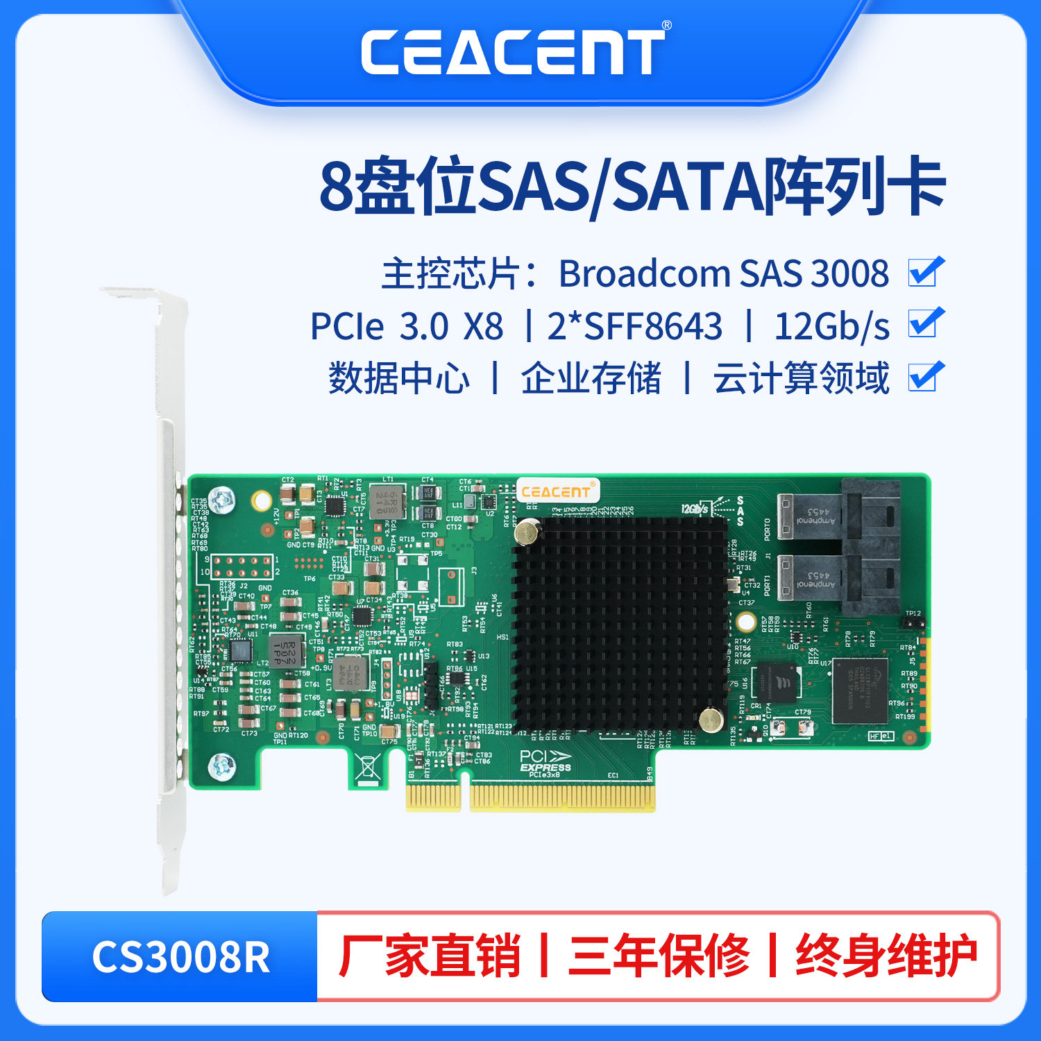 工控机阵列卡RIAD01SAS3008