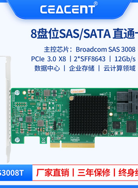 AS3008T/新型号CS3008T LSi 9300-8i 3008直通卡芯片SAS/SATA硬盘扩展直通卡SAS磁盘通道卡12Gb HBA卡