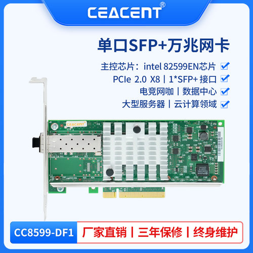 X520-DA1/DA2 光纤万兆网卡SFP+ inteI 82599EN芯片电口万兆网卡X710/X540/X550-T2