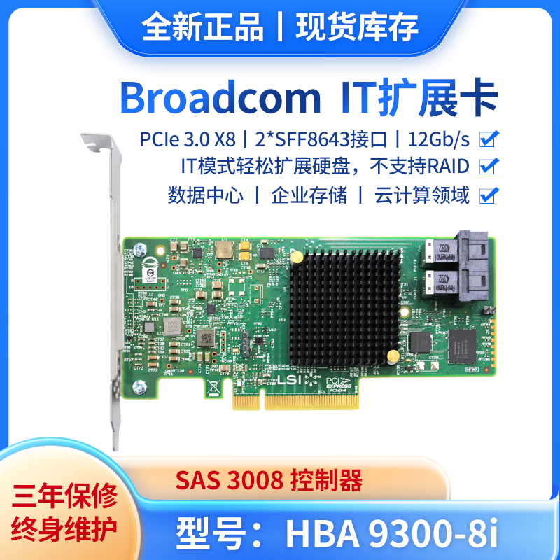 硬盘HBA直通卡PCIe3.0