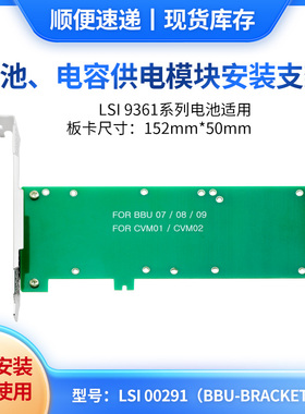 LSI 00291 电容支架 适用9361 LSICVM02 CVP02 CVPM05 安装支架