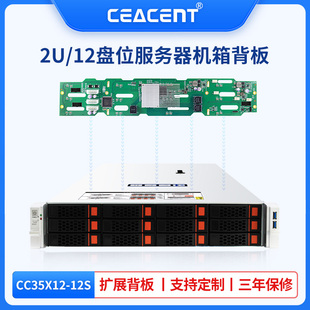 SAS 12盘位机架式 定制分布式 含12G 机箱CC35X12 12S SATA 存储2U Expander背板 需来样定制单拍不发