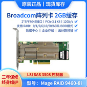 2G缓存SAS 3508磁盘阵列卡RAID卡支持NVMe 原装 50011 9460 Broadcom