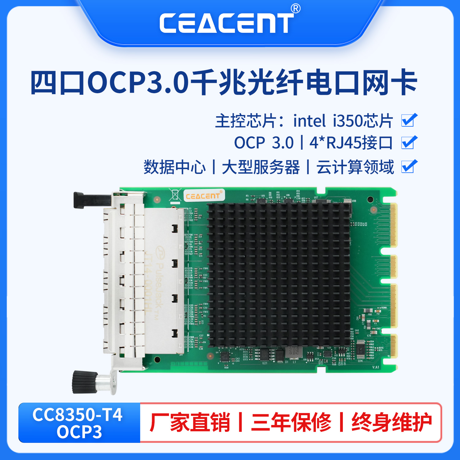 全新AN8350-T4 OCP3.0 I350-T4OCPV3.0 i350AM4芯片千兆四口夹层服务器网卡