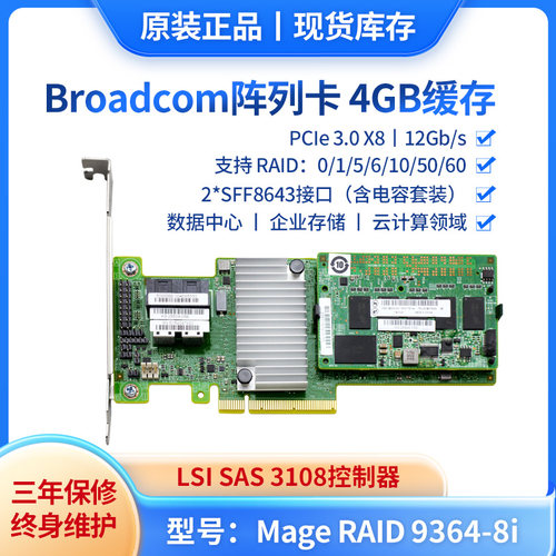 原装正品 三年保修