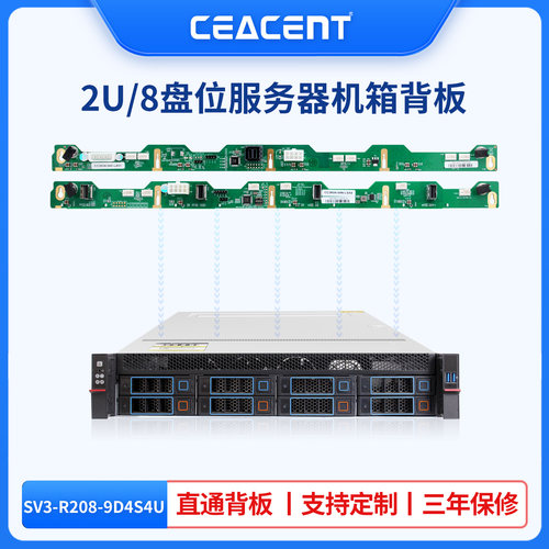 2U 8盘 4*SAS/SATA 4*NVME 混合机箱 SV3-R208-9D4S4U