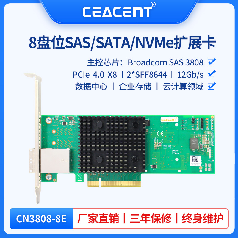 全新CEACENT CN3808-8E Nvme U.2 HBA直通卡 8盘位LSI3808芯片9500-8E 网络设备/网络相关 RAID卡 原图主图