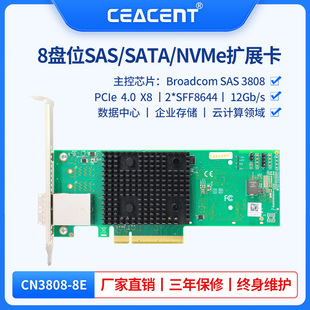 CN3808 Nvme 8盘位LSI3808芯片9500 全新CEACENT U.2 HBA直通卡