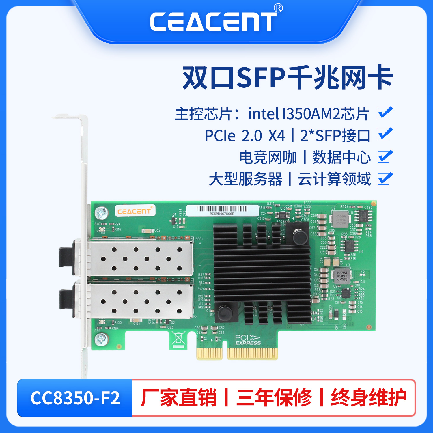 CEACENT CC8350-F2/AN8350-F2 全新i350-F2 intel芯片  双口千兆光纤网卡 服务器网卡
