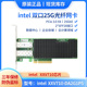 DA2G1P5 XXV710 25G服务器网卡 带蓝标 全新Intel 现货 XL710芯片双光口网卡原装