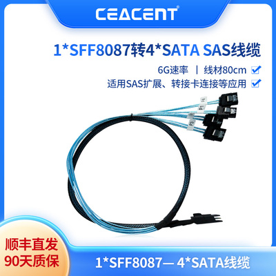 CEACENT硬盘数据线SAS转SATA线