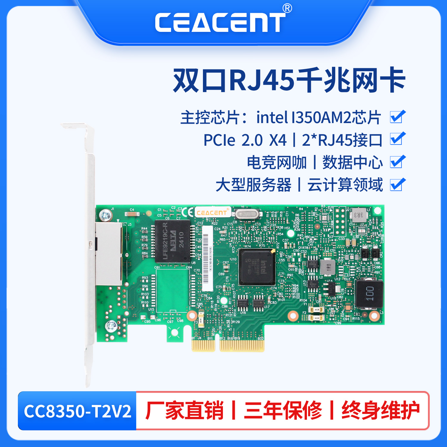 CEACENT CC8350-T2V2/AN8350-T2V2 intel i350T4V2芯片四口千兆网卡RJ45电口I350AM4芯片PCI-E网卡