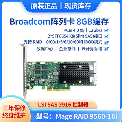 博通阵列卡盒装正品8g缓存