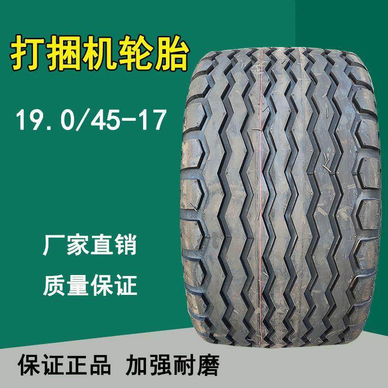 供应捆草机轮胎农用轮胎19.0/45-17打捆机轮胎,汽车零部件/养护/美容/维保,农业胎,淘宝优惠券,粉丝福利购,淘宝优惠卷