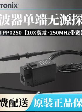 Tektronix泰克TPP0250 TPP0500B TPP0502示波器监视器 电压被动监