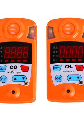 正安防爆JHB100红外甲烷检测报警仪 煤矿井下用