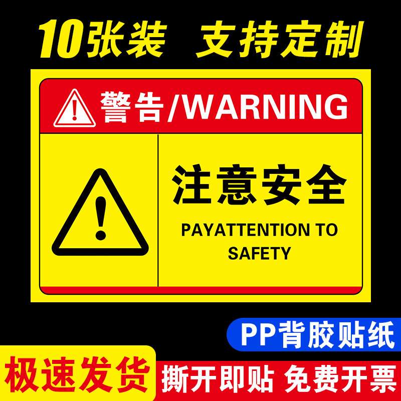 当心机械伤人标识牌安全生产警示标志小心高温烫伤当心触电警告贴