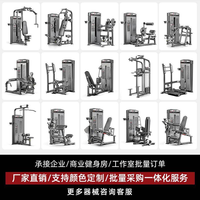 必确健身器材飞F1000系深鸟蝴蝶位机高下拉练器哈克蹲机健身房器
