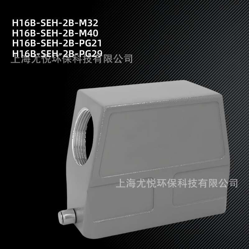 航空连接器H16B-SEH-2B-M32/M40/PG21/PG29重载连接器工业航空插