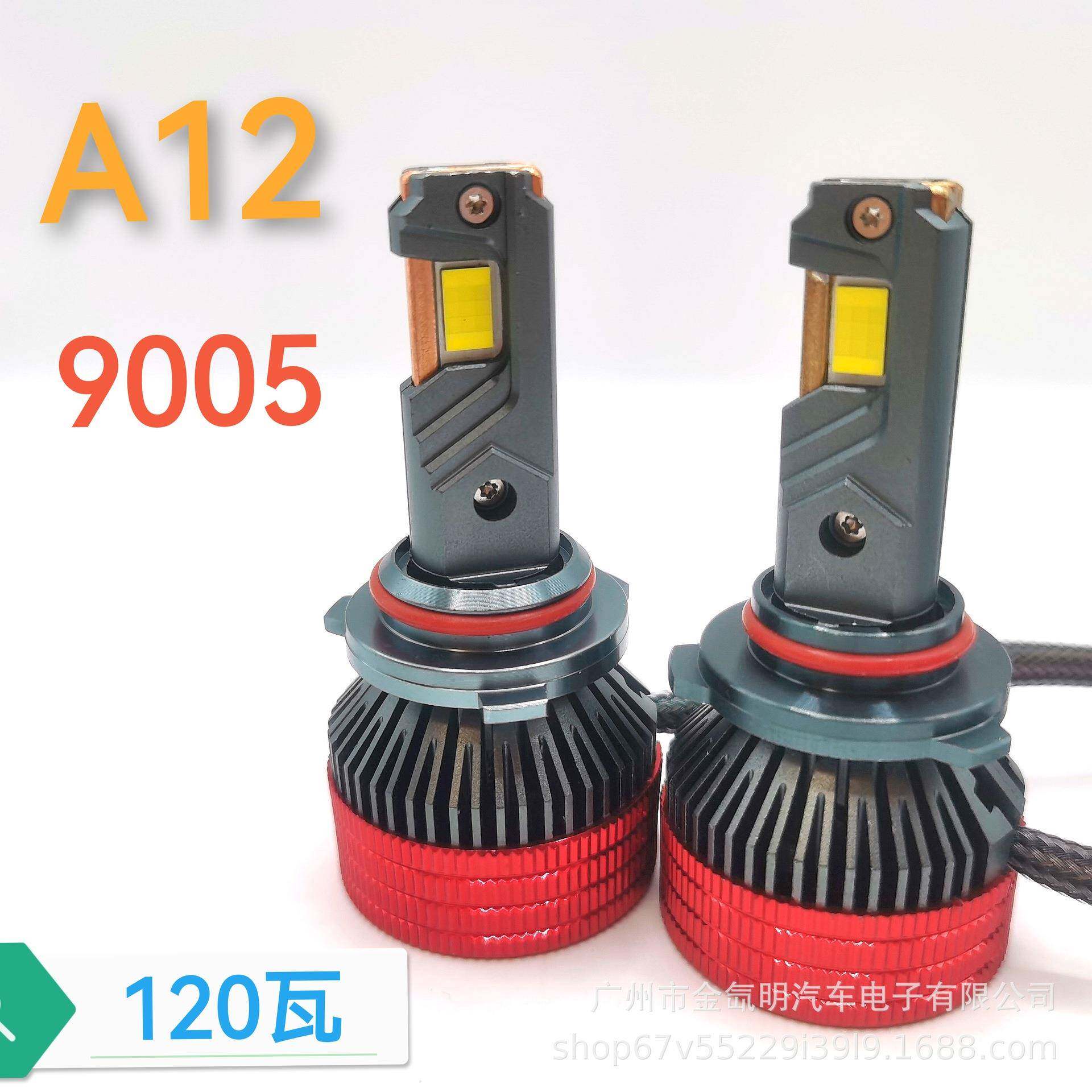 汽车头灯大功率120w大货车大巴9-85V宽电压H1H79005三铜管LED车灯