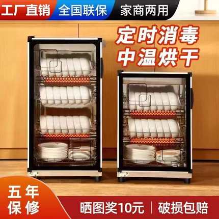 消毒柜家用商用餐饮立式小型2024新款消毒碗柜厨房碗筷保洁柜台式