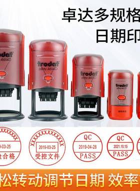 卓达46145自动出墨可调日期印章 外来文件章仓库发货章发行章45MM