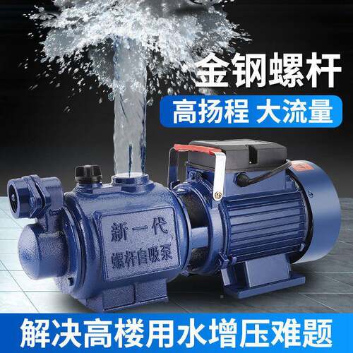 不锈钢螺杆自吸泵家用22动0V程高吸扬水泵井水自来水全自YSI增压
