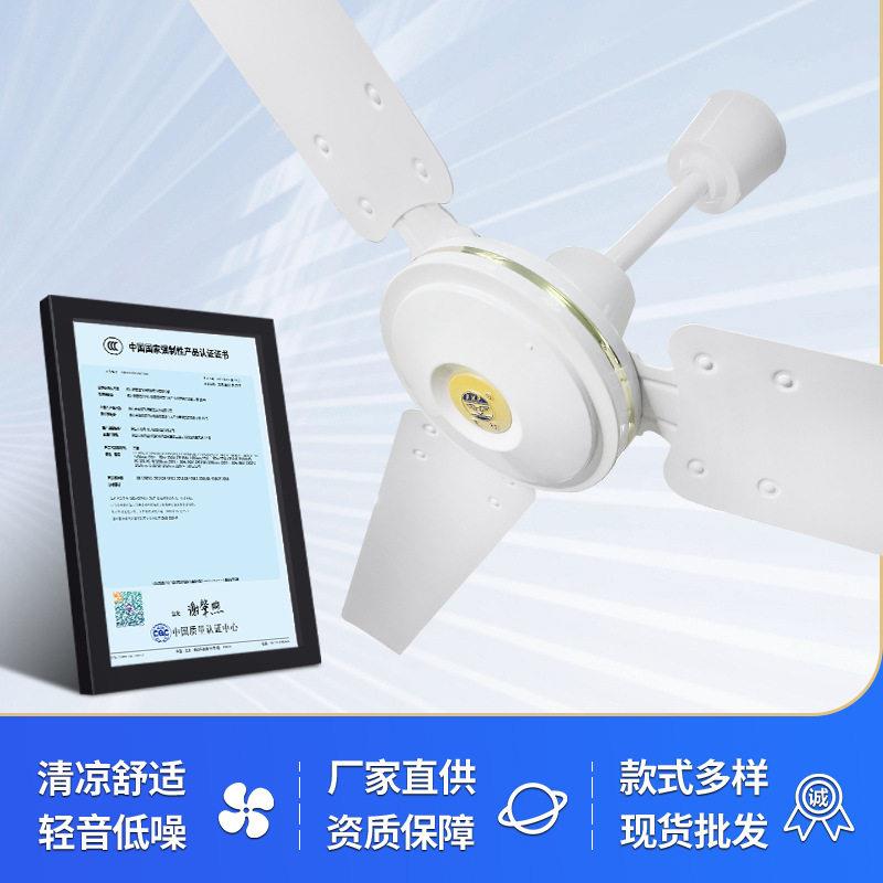 D吊Z飞行牌4/856寸纯铜电机三叶吊扇YZC大风力静音带顶扇控制客厅
