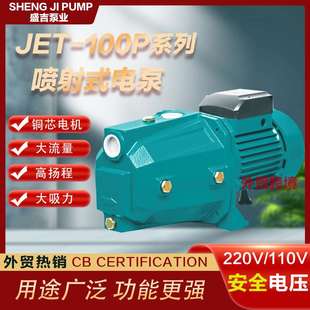 自吸式 增压泵自来水井抽水泵水塔 喷射泵 家用自吸泵220v