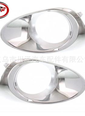 适用2013-2015/RX350 RX450h前雾灯罩装饰814820E110 814810E110