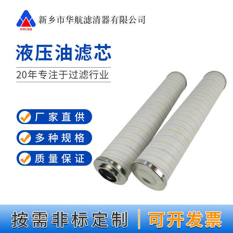 抗燃油滤芯HC9600EOM16H 油动机入口滤芯 电厂EH油滤芯
