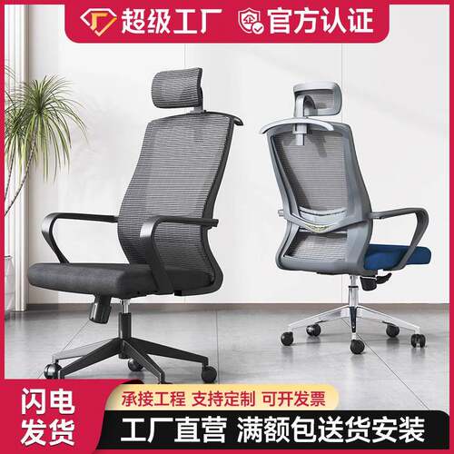 老板办公椅简约现代主管经理职员员工电脑椅转椅午休可躺人体工学