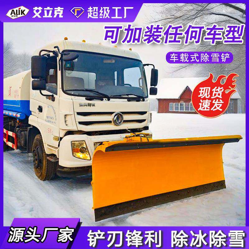 轻型推雪铲市政高速道路除雪铲汽车除雪铲子除雪设备清雪扫雪机