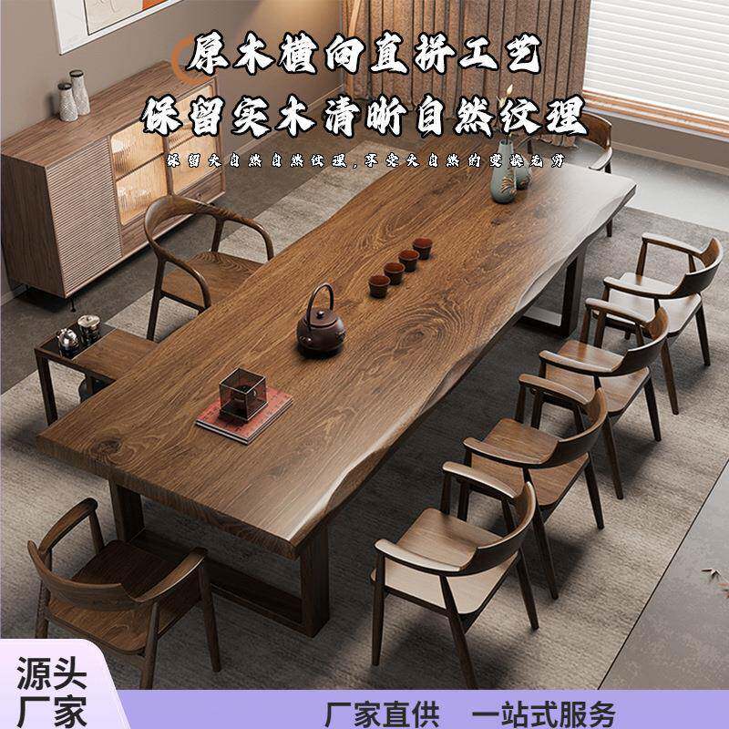 实木茶桌椅组合一桌五椅客厅家用新中式大板茶台办公室接待泡茶桌