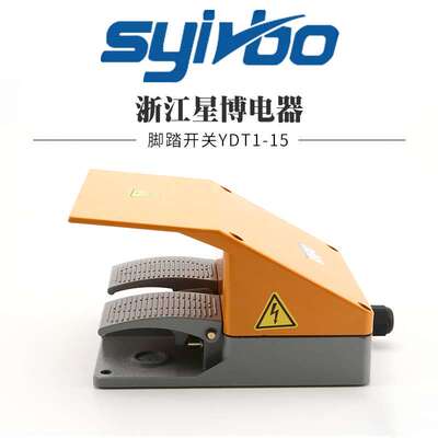 带线脚踏开关FS-601 双脚踏开关带保护盖铝壳 保质保量