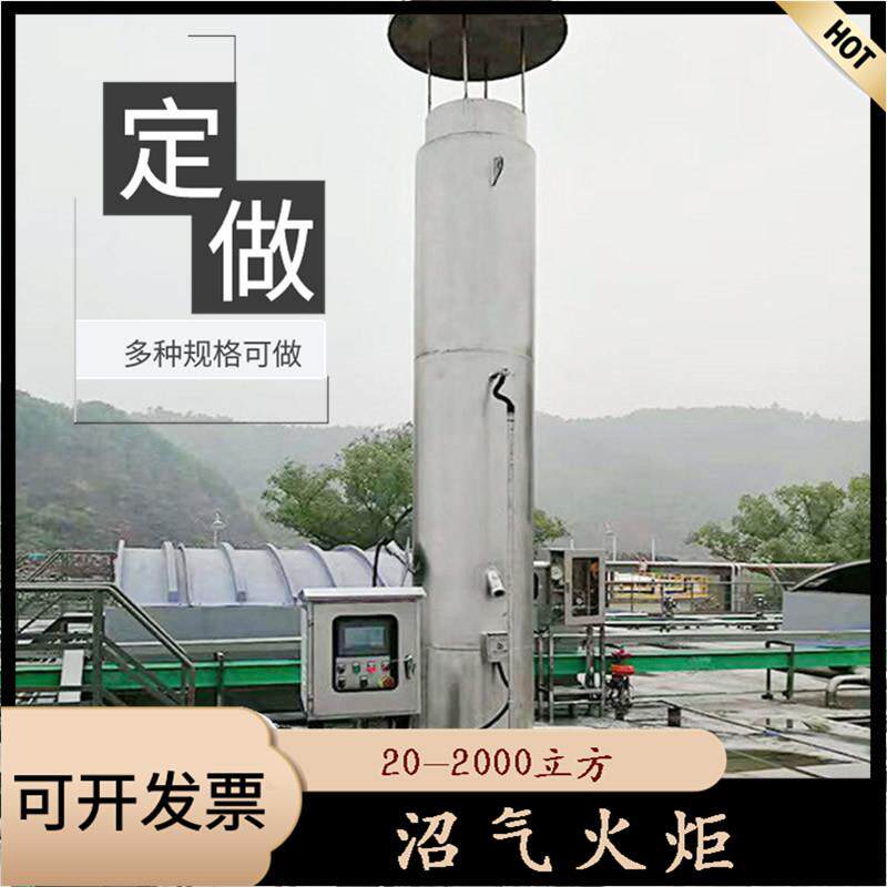 50-200方沼气火炬 小型引射式沼气火炬 300立方沼气外燃火炬组成