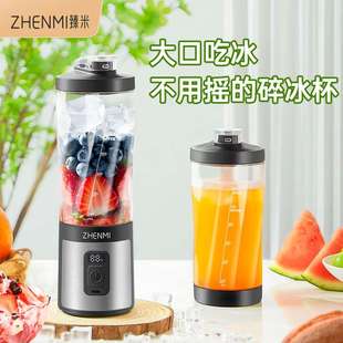 臻米可碎冰榨汁机小蛮腰果蔬杯多功能分体榨汁杯家用无线数显J17