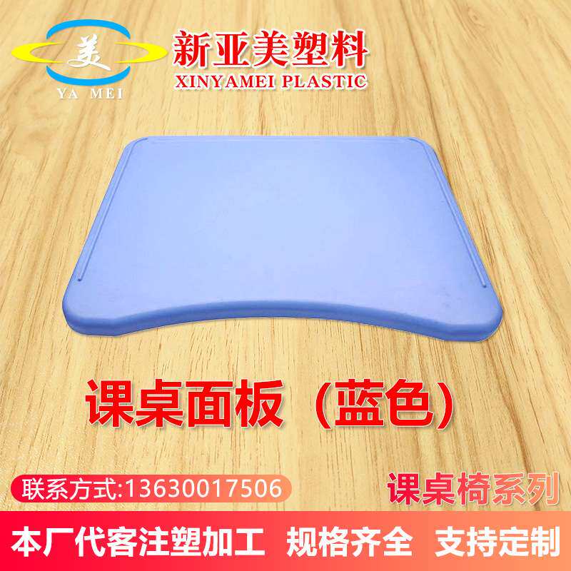 课桌面板中小学课室学生课桌椅面板桌板小孩家用升降学习台书桌板