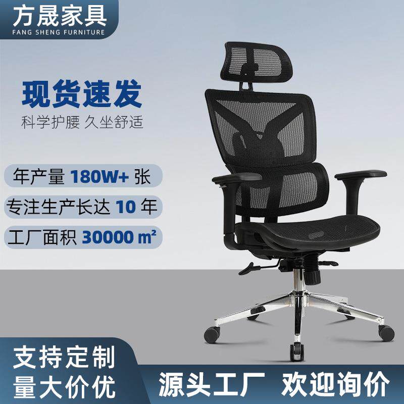 人体工学椅舒适久坐电脑椅办公室椅子可躺护腰电竞椅家用靠背座椅