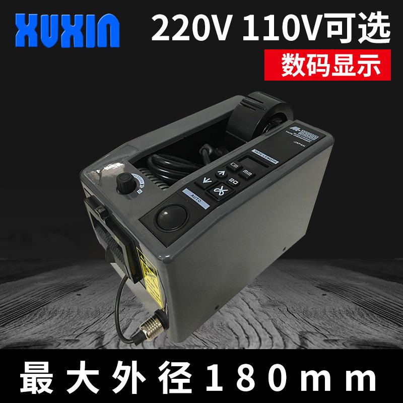 电动塑料透明胶带切割机 灰色款m-1000自动胶带胶纸机放料