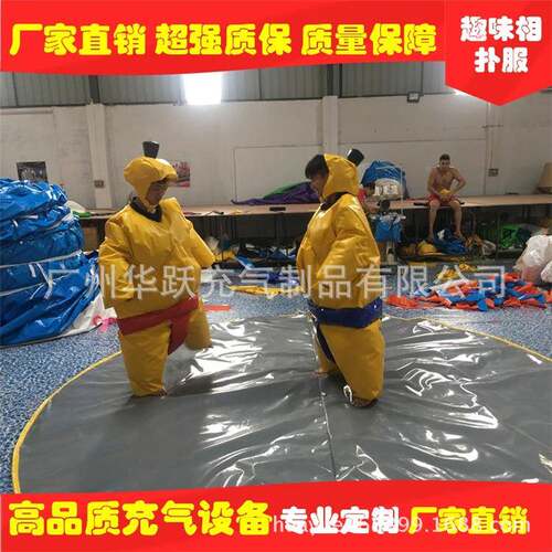 热气 销企业趣味团队娱乐气HY155充品 充相扑服 肌肉摔跤相扑服