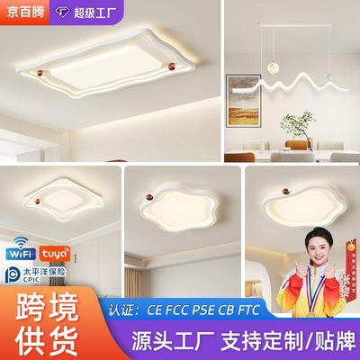 2026新款奶油风客厅灯大厅主灯创意波浪卧室灯吸顶灯全屋套餐组合