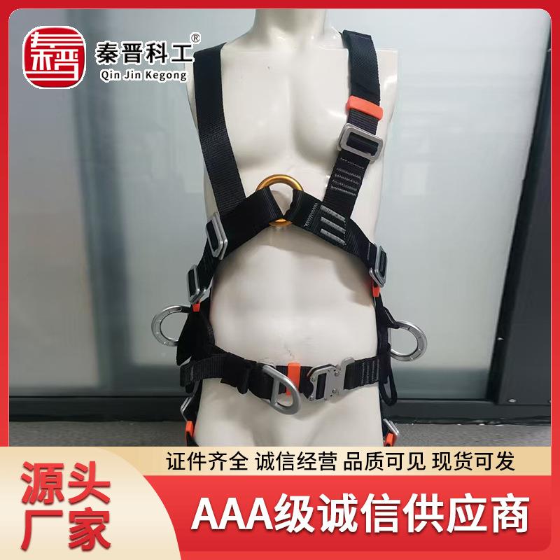 空作五业安全高绳 全身点式7903工地安全带 户安外高空作业全带